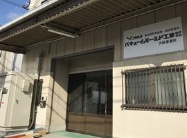 大阪事業所